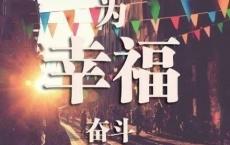 乡村生活作文