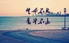幸福长跑--岁月生活