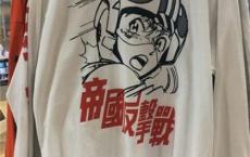 日化行业直销招商口号