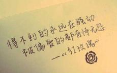 勉励勤劳、激励上进的励志谚语