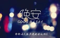 社交平台APP宣传广告语