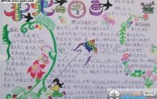 扫墓感想