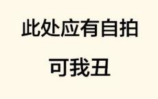 处世谚语大全：待人、处事的谚语