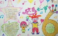 产后机构宣传标语