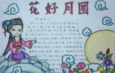 雷锋的故事作文