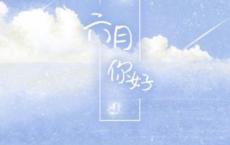 公司年会主题语