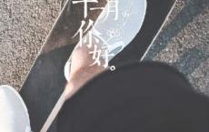 前蜀开国皇帝王建的生平简介 王建结局如何？