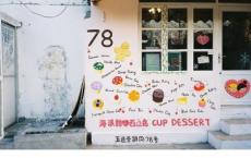 经典日记：心若阳光，人生无常又怎么样？
