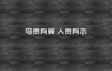 学历教育口号
