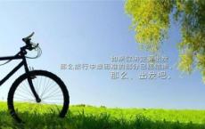 关于诚信、诚实、真诚的格言警句